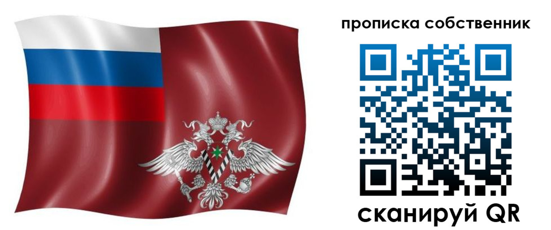 прописка 2025 в Беломорске