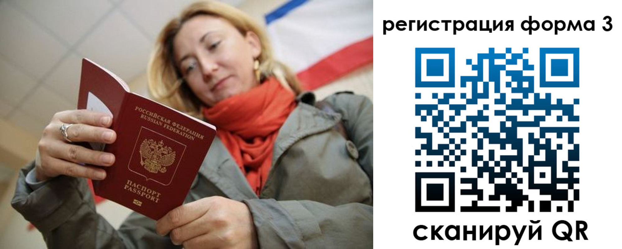 миграционный учет в Беломорске