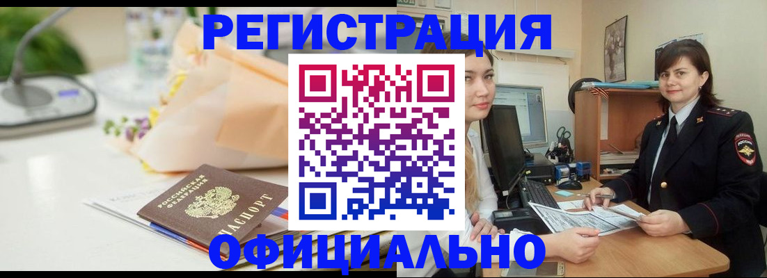 где прописаться в Беломорске